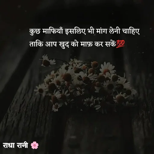 Quote by राधा रानी 🌸 - Double tap to change text. - Made using Quotes Creator App, Post Maker App