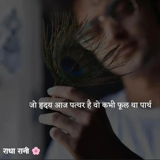 Quote by राधा रानी 🌸 - Double tap to change text. - Made using Quotes Creator App, Post Maker App