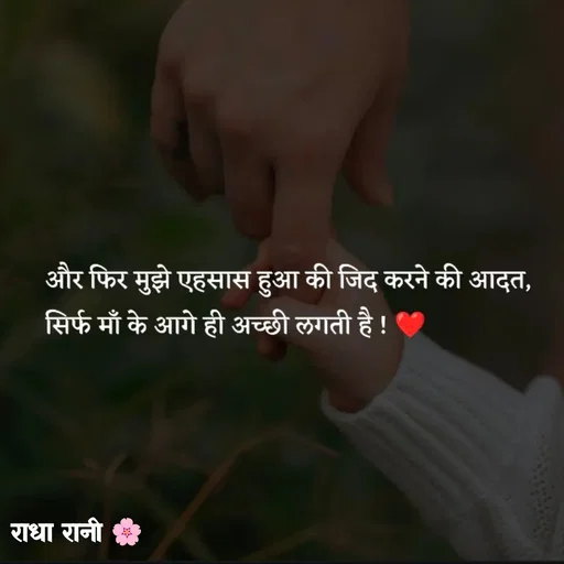 Quote by राधा रानी 🌸 - Double tap to change text. - Made using Quotes Creator App, Post Maker App