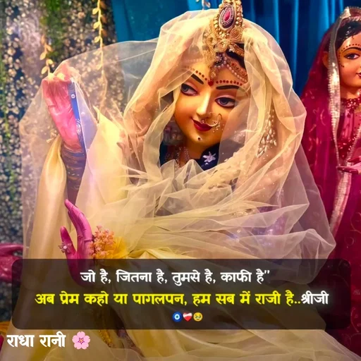 Quote by राधा रानी 🌸 - Double tap to change text. - Made using Quotes Creator App, Post Maker App