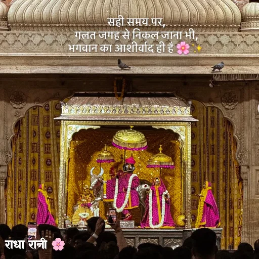 Quote by राधा रानी 🌸 - Double tap to change text. - Made using Quotes Creator App, Post Maker App
