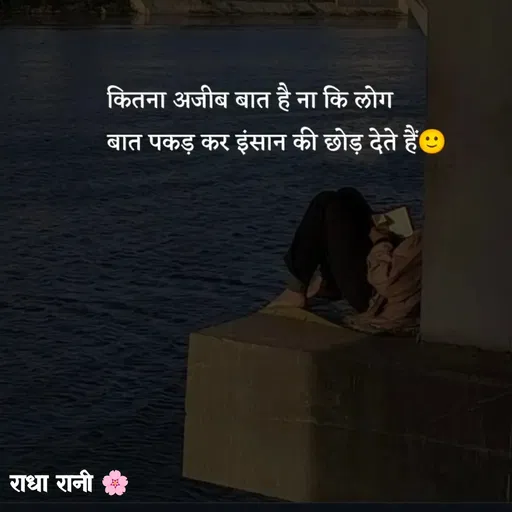 Quote by राधा रानी 🌸 -  - Made using Quotes Creator App, Post Maker App
