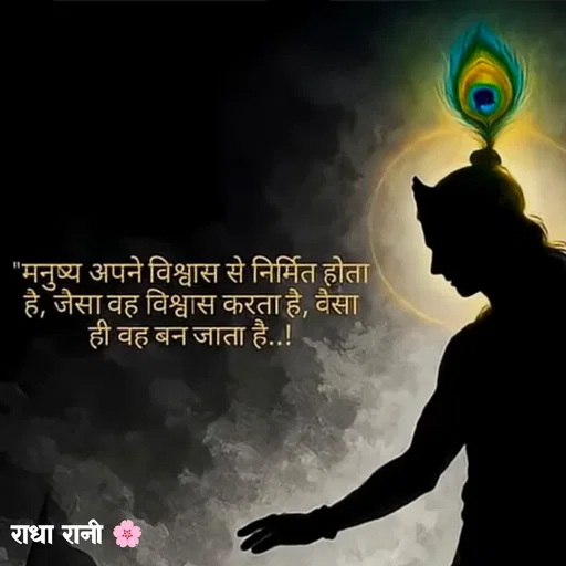 Quote by राधा रानी 🌸 - Double tap to change text. - Made using Quotes Creator App, Post Maker App