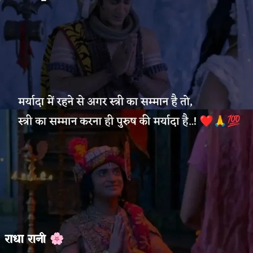 Quote by राधा रानी 🌸 - Double tap to change text. - Made using Quotes Creator App, Post Maker App