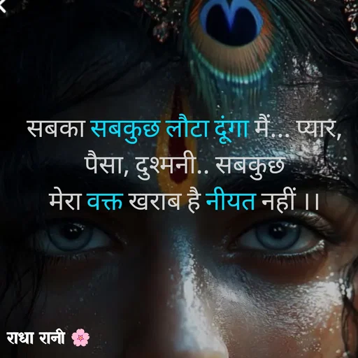 Quote by राधा रानी 🌸 - सबका सबकुछ लौटा दूंगा मैं... प्यार, पैसा, दुश्मनी.. सबकुछ
मेरा वक्त खराब है नीयत नहीं ।। - Made using Quotes Creator App, Post Maker App