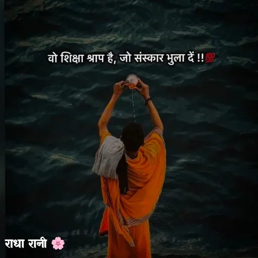 Quote by राधा रानी 🌸 -  - Made using Quotes Creator App, Post Maker App