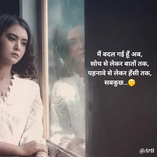 Quote by Arti kadam - मैं बदल गई हूँ अब,
सोच से लेकर बातों तक,
पहनावे से लेकर हँसी तक,
सबकुछ…🤫 - Made using Quotes Creator App, Post Maker App