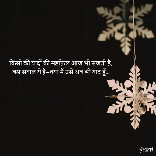 Quote by Arti kadam - किसी की यादों की महफ़िल आज भी सजती है,
बस सवाल ये है—क्या मैं उसे अब भी याद हूँ… - Made using Quotes Creator App, Post Maker App
