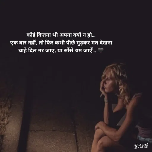 Quote by Arti kadam -  - Made using Quotes Creator App, Post Maker App