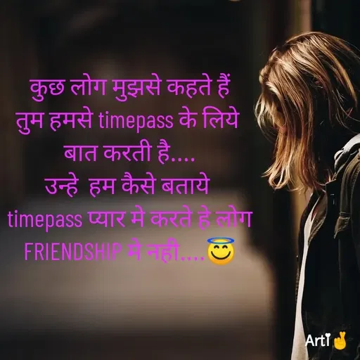 Quote by Arti Kadam - कुछ लोग मुझसे कहते हैं
तुम हमसे timepass के लिये 
बात करती है....
उन्हे  हम कैसे बताये 
timepass प्यार मे करते हे लोग
FRIENDSHIP मे नही....😇 - Made using Quotes Creator App, Post Maker App