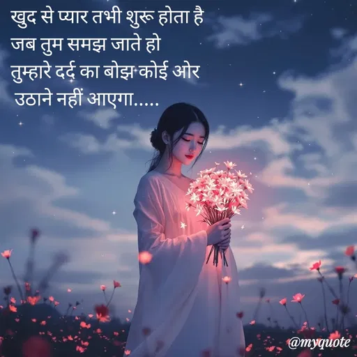 Quote by r.k -  - Made using Quotes Creator App, Post Maker App