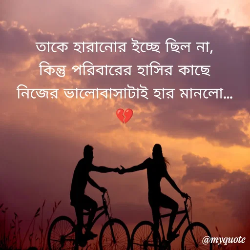 Quote by Pinki Akter -  - Made using Quotes Creator App, Post Maker App