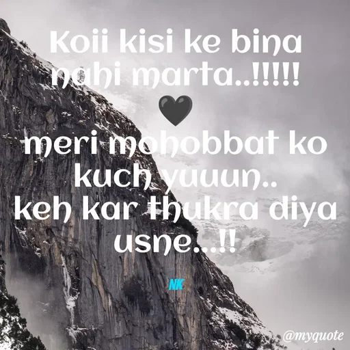 Quote by Nitya Gaur - Koii kisi ke bina nahi marta..!!!!!
🖤
meri mohobbat ko kuch yuuun..
keh kar thukra diya usne...!!

Nk - Made using Quotes Creator App, Post Maker App