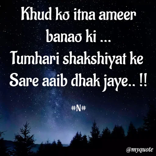 Quote by ❤️ - Khud ko itna ameer banao ki ...
Tumhari shakshiyat ke 
Sare aaib dhak jaye.. !!

#N# - Made using Quotes Creator App, Post Maker App