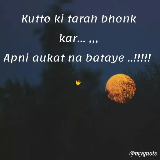 Quote by ❤️ - Kutto ki tarah bhonk kar... ,,,
Apni aukat na bataye ..!!!!! 

🤟 - Made using Quotes Creator App, Post Maker App