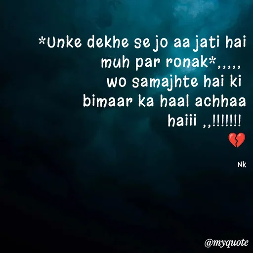 Quote by ❤️ - *Unke dekhe se jo aa jati hai muh par ronak*,,,,, 
wo samajhte hai ki 
 bimaar ka haal achhaa haiii ,,!!!!!!! 
💔

Nk - Made using Quotes Creator App, Post Maker App