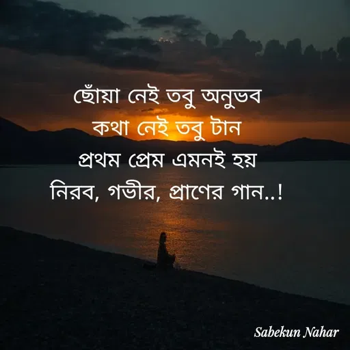 Quote by Sabekun Nahar -  - Made using Quotes Creator App, Post Maker App