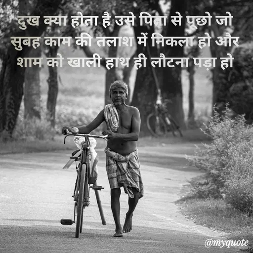Quote by Nancy -  - Made using Quotes Creator App, Post Maker App