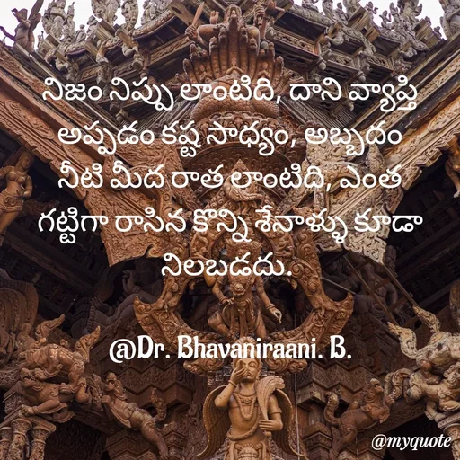 Quote by bommathi bhavani -  - Made using Quotes Creator App, Post Maker App