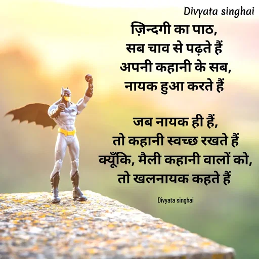 Quote by Divyata Singhai -  - Made using Quotes Creator App, Post Maker App