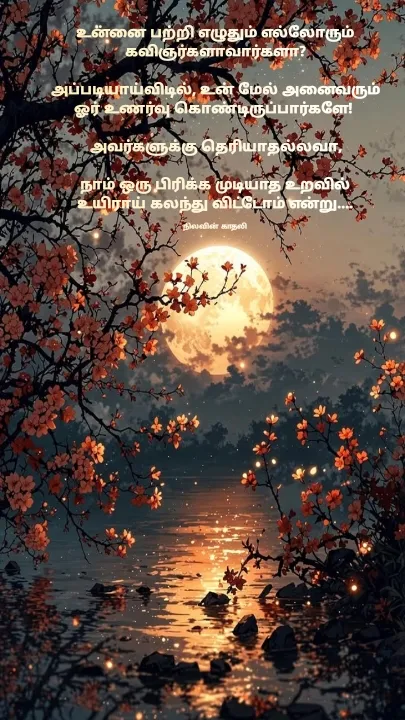 Quote by Anu -  - Made using Quotes Creator App, Post Maker App