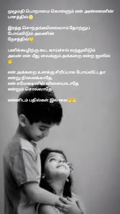 Quote by Anu -  - Made using Quotes Creator App, Post Maker App