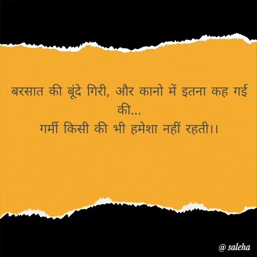 Quote by Saleha Ansari - बरसात की बूंदे गिरी, और कानो में इतना कह गई की...
गर्मी किसी की भी हमेशा नहीं रहती।।
 - Made using Quotes Creator App, Post Maker App