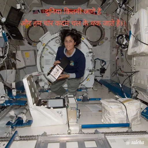 Quote by Saleha Ansari - दुनिया कितनी आगे है
और हम चार कदम चल के थक जाते है।। - Made using Quotes Creator App, Post Maker App