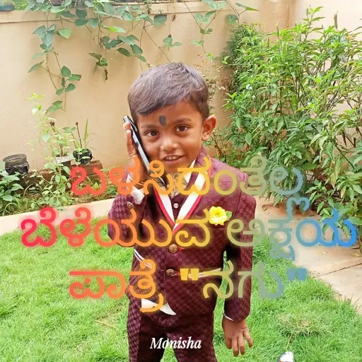 Quote by Monisha H - జేళియువఆయ
Monisha
 - Made using Quotes Creator App, Post Maker App