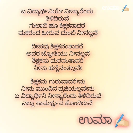 Quote by Chandana Chandu - ಪಠ್ಯವನ್ನು ಬದಲಾಯಿಸಲು ಎರಡು ಬಾರಿ ಟ್ಯಾಪ್ ಮಾಡಿ. - Made using Quotes Creator App, Post Maker App