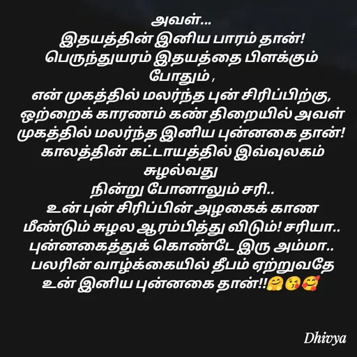 Quote by Dhivya -  - Made using Quotes Creator App, Post Maker App