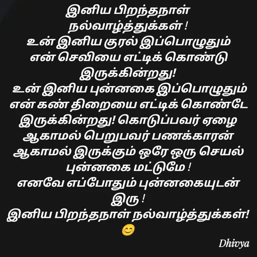 Quote by Dhivya -  - Made using Quotes Creator App, Post Maker App