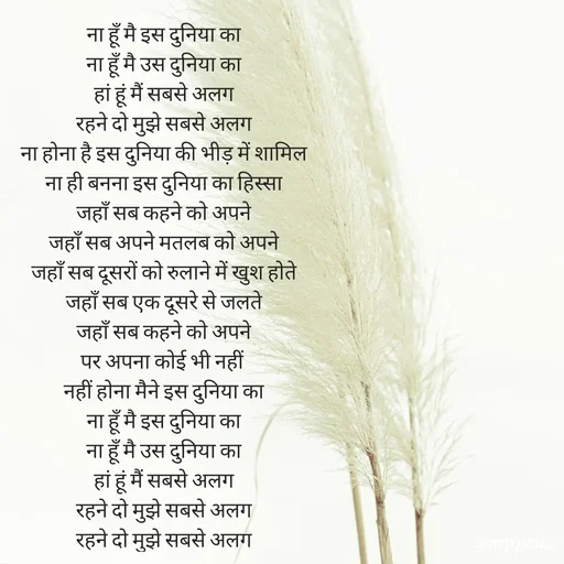 Quote by kamal verma -  - Made using Quotes Creator App, Post Maker App