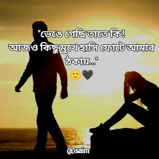 Quote by Saim Akhtar - "ভেঙে গেছি তাতে কি!
আজও কিছু মুখে হাসি ফোটে আমার ঠকায়…"
🙂🖤 - Made using Quotes Creator App, Post Maker App