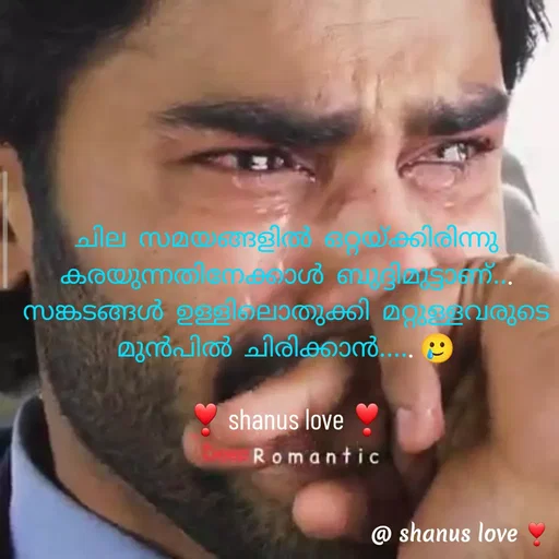 Quote by Shanu Shanu - ചില സമയങ്ങളിൽ ഒറ്റയ്ക്കിരിന്നു കരയുന്നതിനേക്കാൾ ബുദ്ദിമുട്ടാണ്...
സങ്കടങ്ങൾ ഉള്ളിലൊതുക്കി മറ്റുള്ളവരുടെ മുൻപിൽ ചിരിക്കാൻ..... 🥲

❣️ shanus love ❣️ - Made using Quotes Creator App, Post Maker App