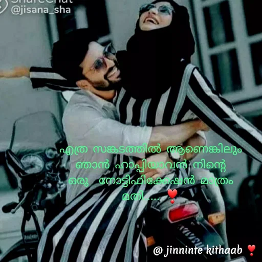 Quote by ജിന്നിന്റ കിതാബ് - എത്ര സങ്കടത്തിൽ ആണെങ്കിലും ഞാൻ ഹാപ്പിയാവൻ നിന്റെ ഒരു  നോട്ടിഫിക്കേഷൻ മാത്രം മതി..... ❣️ - Made using Quotes Creator App, Post Maker App
