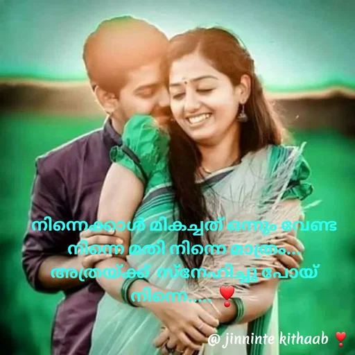 Quote by ജിന്നിന്റ കിതാബ് - നിന്നെക്കാൾ മികച്ചത് ഒന്നും വേണ്ട നിന്നെ മതി നിന്നെ മാത്രം...
അത്രയ്ക്ക്  സ്നേഹിച്ചു പോയ്‌ നിന്നെ..... ❣️ - Made using Quotes Creator App, Post Maker App