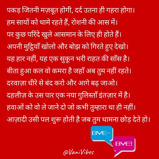 Quote by Vani Vibes -  - Made using Quotes Creator App, Post Maker App