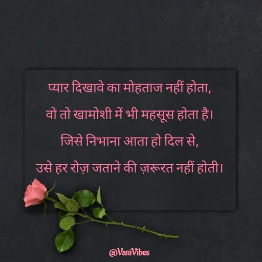 Quote by Vani Vibes -  - Made using Quotes Creator App, Post Maker App