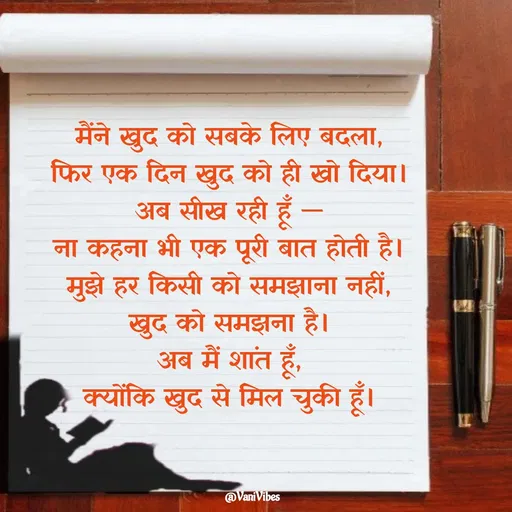 Quote by Vani Vibes -  - Made using Quotes Creator App, Post Maker App