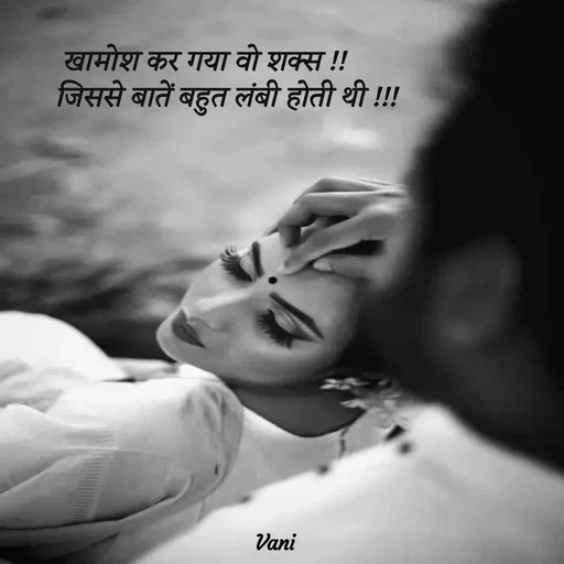 Quote by Vani Vibes -  - Made using Quotes Creator App, Post Maker App