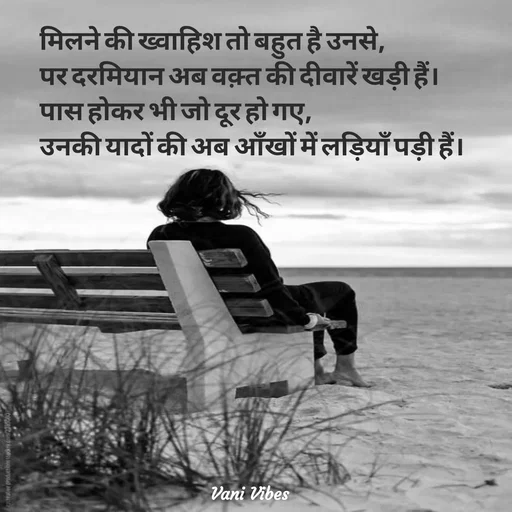 Quote by Vani Vibes -  - Made using Quotes Creator App, Post Maker App