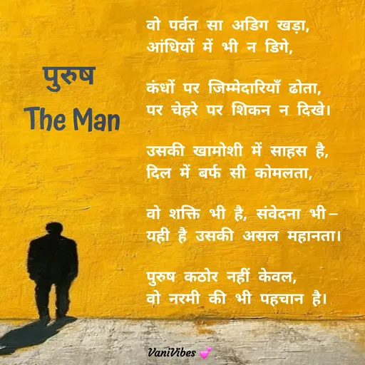 Quote by Vani Vibes -  - Made using Quotes Creator App, Post Maker App