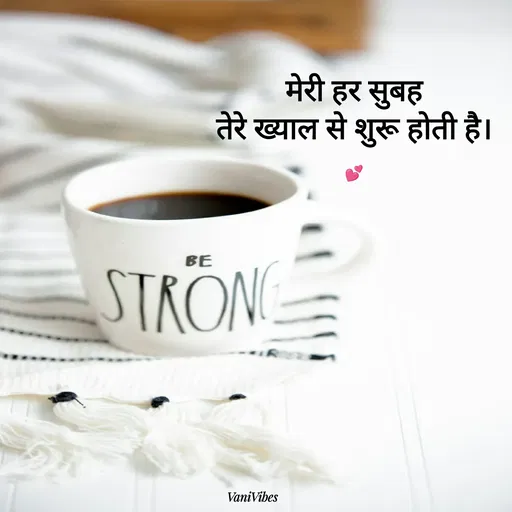 Quote by Vani Vibes -  - Made using Quotes Creator App, Post Maker App