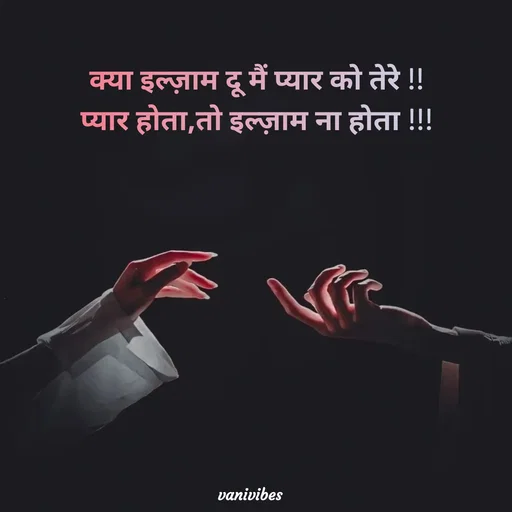 Quote by Vani Vibes -  - Made using Quotes Creator App, Post Maker App