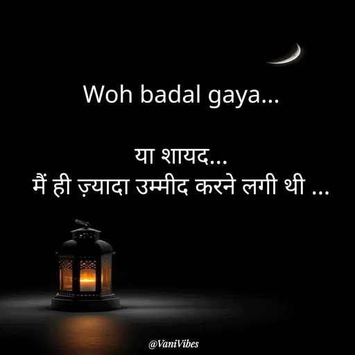 Quote by Vani Vibes -  - Made using Quotes Creator App, Post Maker App