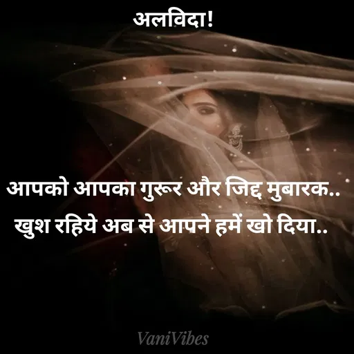 Quote by Vani Vibes -  - Made using Quotes Creator App, Post Maker App