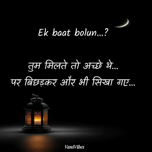 Quote by Vani Vibes -  - Made using Quotes Creator App, Post Maker App