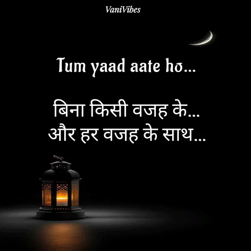 Quote by Vani Vibes - Tum yaad aate ho…

बिना किसी वजह के…
और हर वजह के साथ…
 - Made using Quotes Creator App, Post Maker App