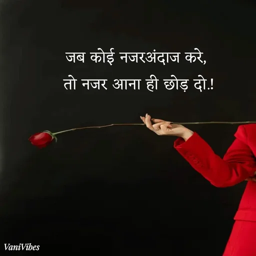 Quote by Vani Vibes - जब कोई नजरअंदाज करे, 
तो नजर आना ही छोड़ दो.! - Made using Quotes Creator App, Post Maker App